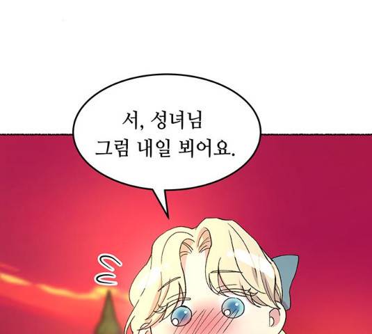 마른 가지에 바람처럼 50화 54