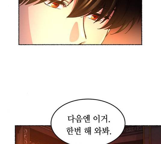 마른 가지에 바람처럼 50화 64