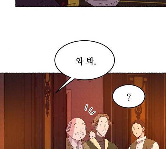 마른 가지에 바람처럼 50화 66