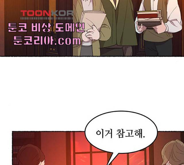 마른 가지에 바람처럼 50화 67