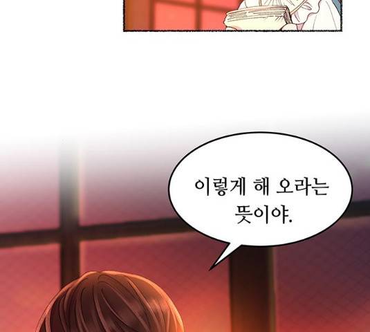 마른 가지에 바람처럼 50화 69
