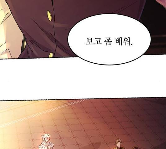 마른 가지에 바람처럼 50화 71