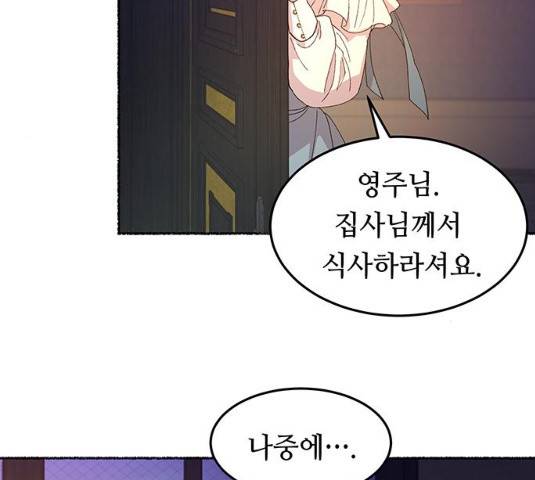 마른 가지에 바람처럼 50화 77
