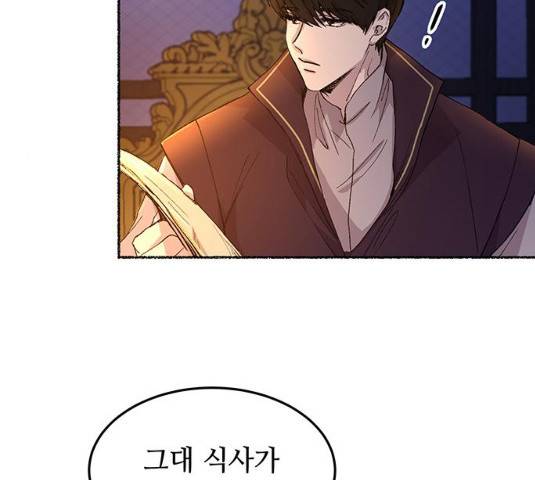 마른 가지에 바람처럼 50화 79
