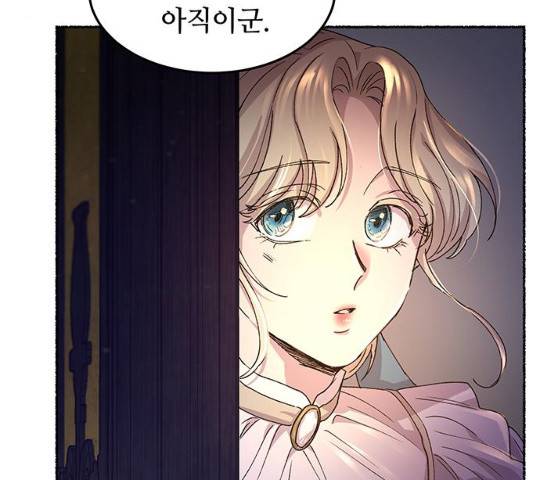 마른 가지에 바람처럼 50화 80