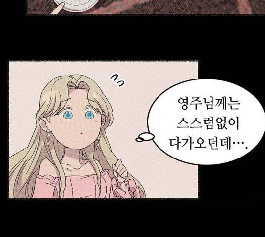 마른 가지에 바람처럼 50화 99