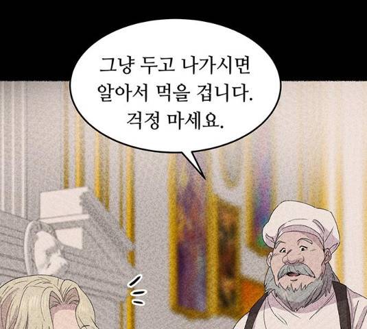 마른 가지에 바람처럼 50화 100