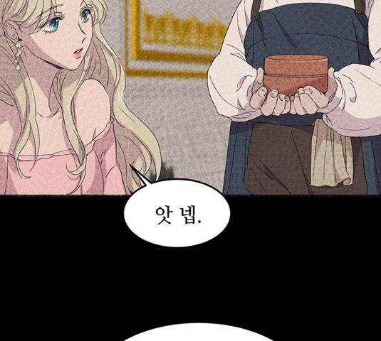 마른 가지에 바람처럼 50화 101