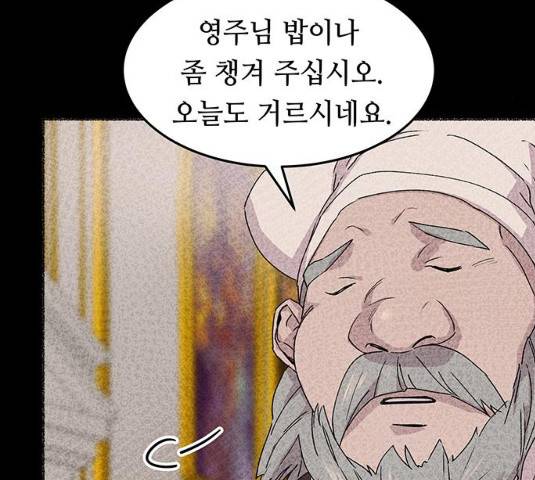 마른 가지에 바람처럼 50화 102