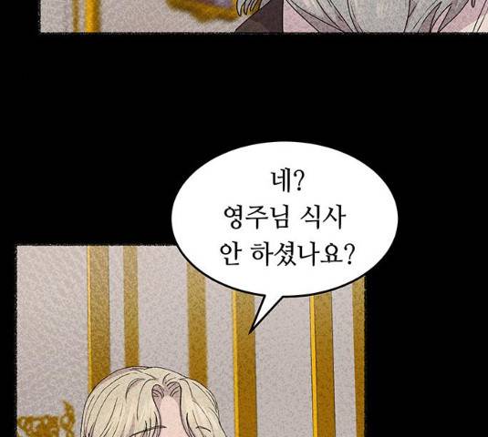마른 가지에 바람처럼 50화 103