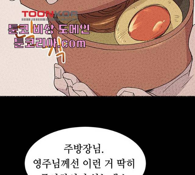 마른 가지에 바람처럼 50화 107