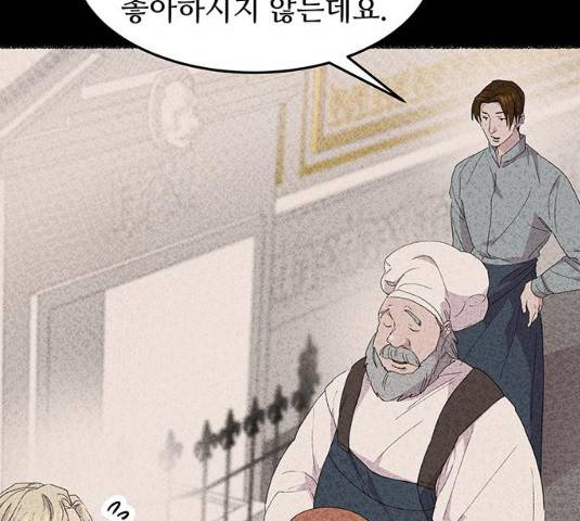 마른 가지에 바람처럼 50화 108