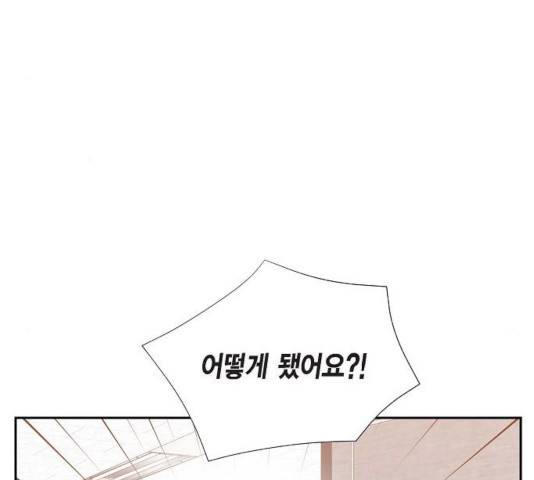 스캔들(네이버) 60화 5