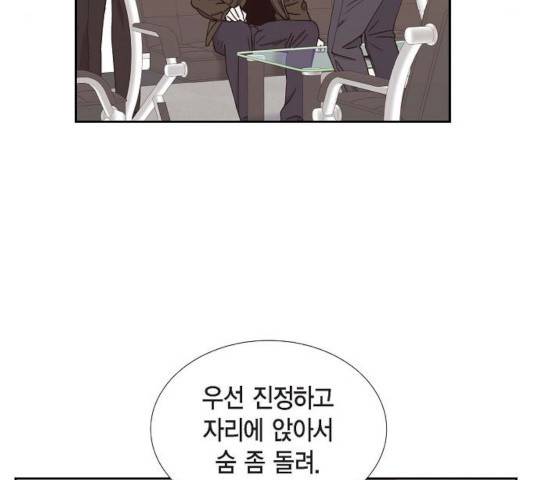 스캔들(네이버) 60화 8