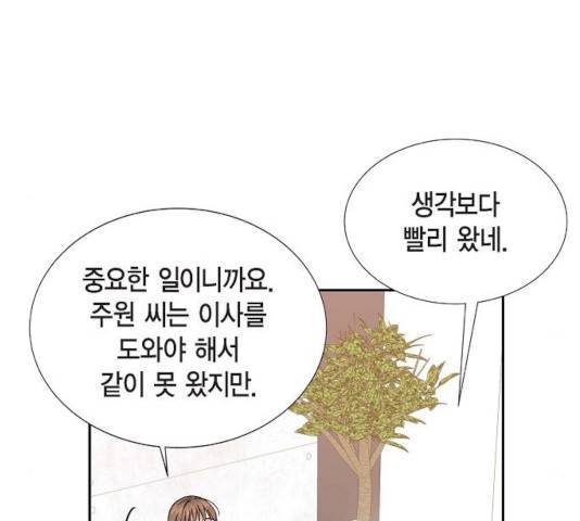 스캔들(네이버) 60화 10