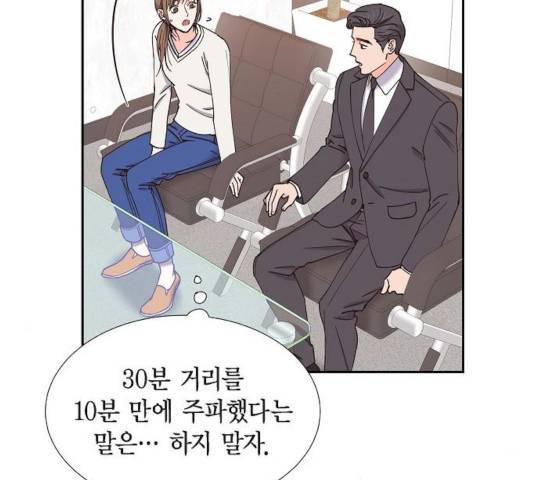 스캔들(네이버) 60화 11