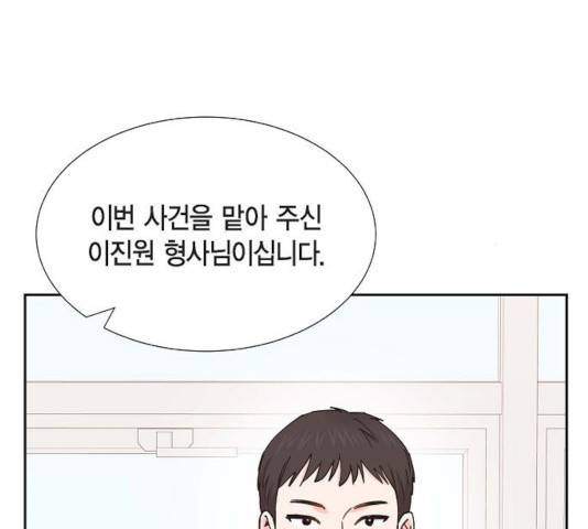 스캔들(네이버) 60화 14