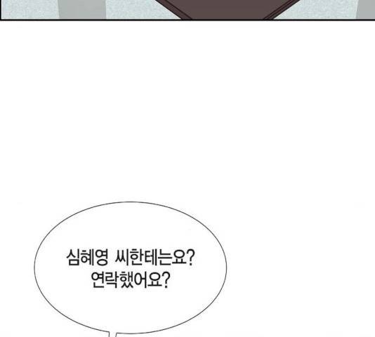 스캔들(네이버) 60화 19
