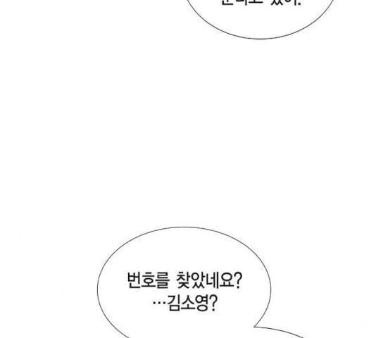 스캔들(네이버) 60화 21