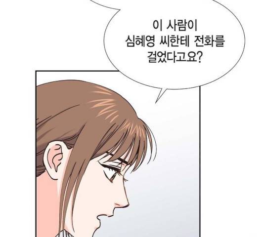 스캔들(네이버) 60화 22