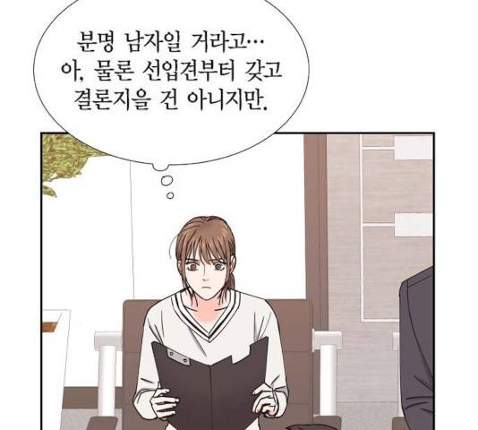 스캔들(네이버) 60화 24