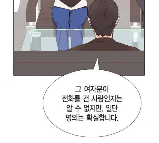 스캔들(네이버) 60화 25