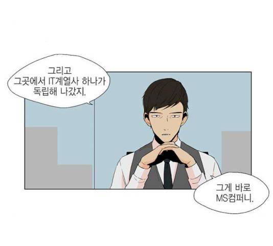 프린스의 왕자 22화 3