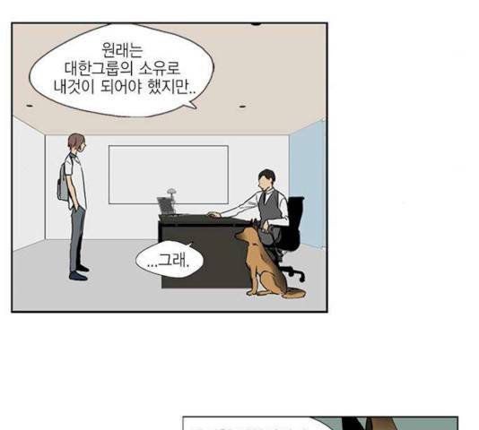 프린스의 왕자 22화 4