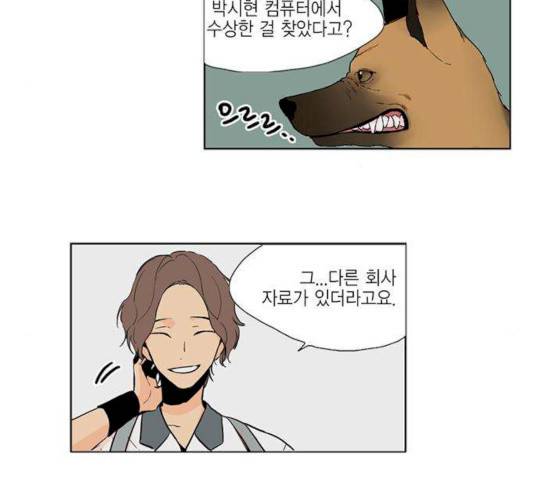 프린스의 왕자 22화 5