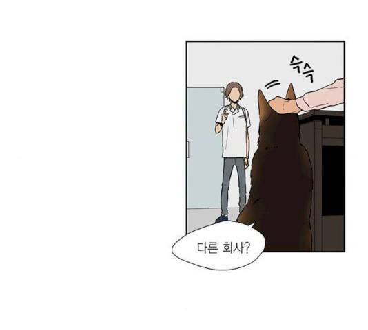 프린스의 왕자 22화 6