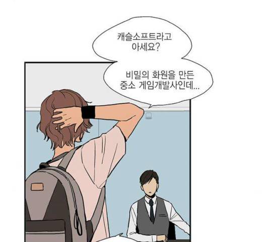 프린스의 왕자 22화 7
