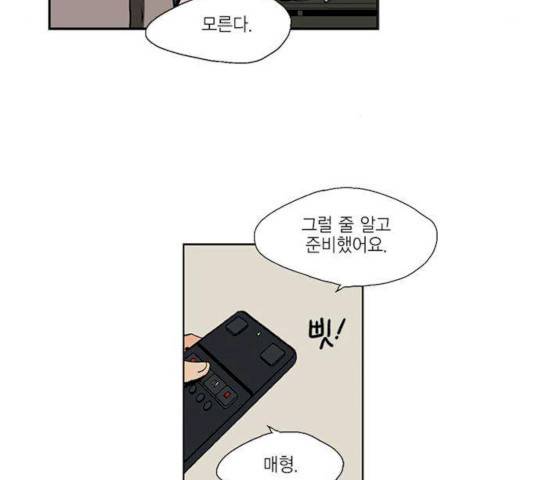 프린스의 왕자 22화 8