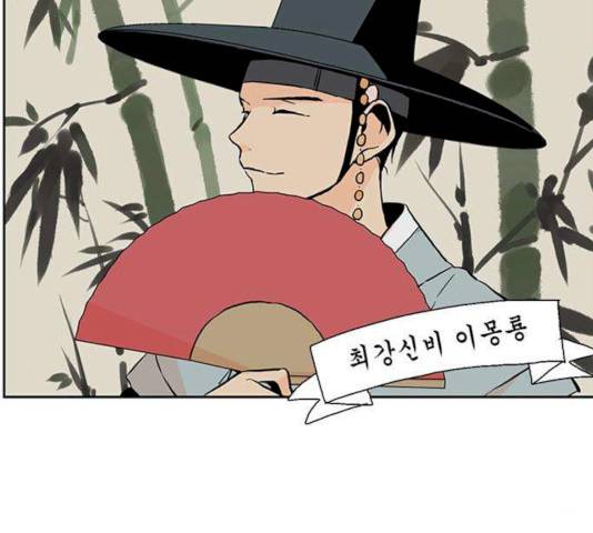 프린스의 왕자 22화 11