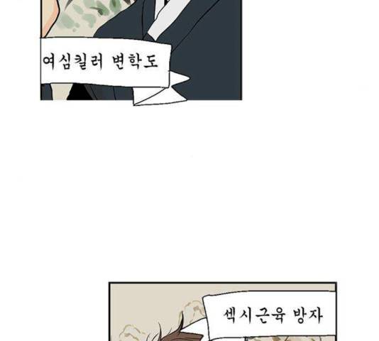 프린스의 왕자 22화 13