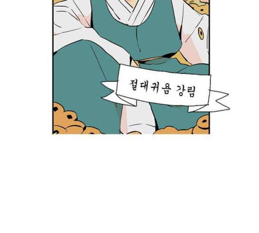 프린스의 왕자 22화 16