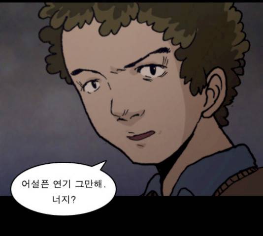향수(석우) 25화 1