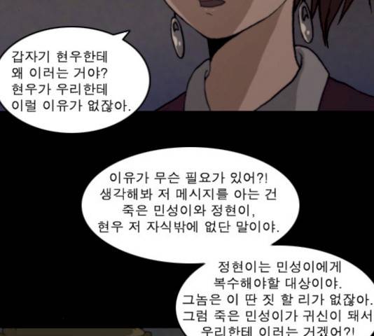 향수(석우) 25화 5