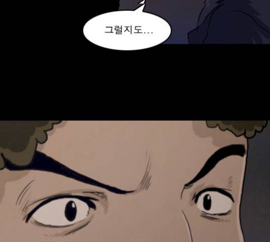 향수(석우) 25화 7