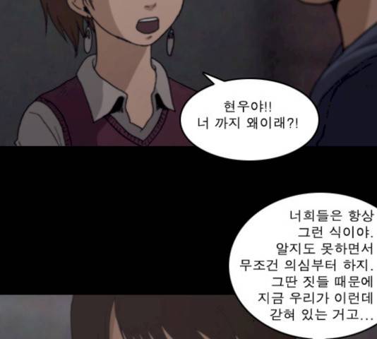 향수(석우) 25화 9