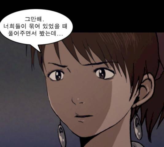향수(석우) 25화 12