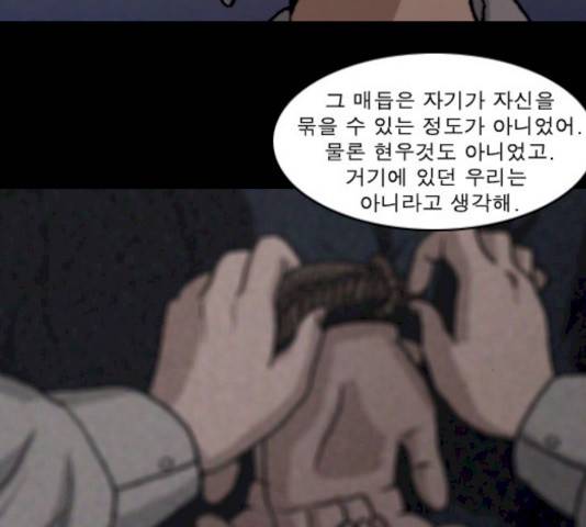 향수(석우) 25화 13