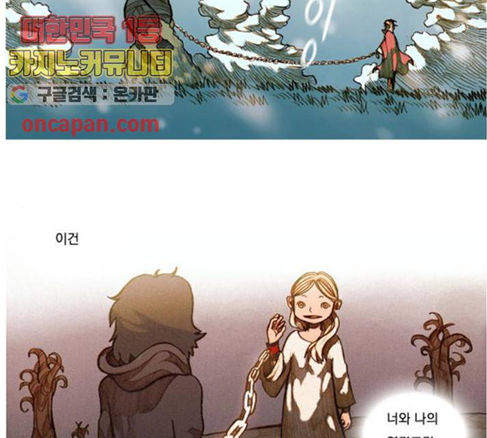키스우드 29화 2