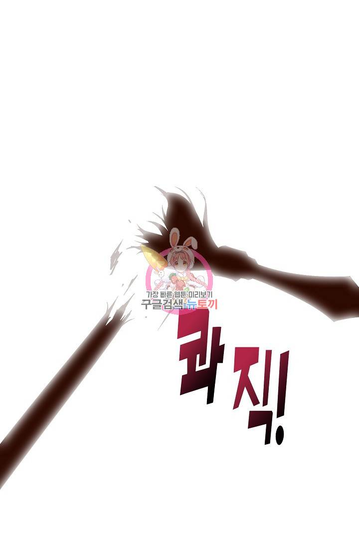 복천성주 21화 1