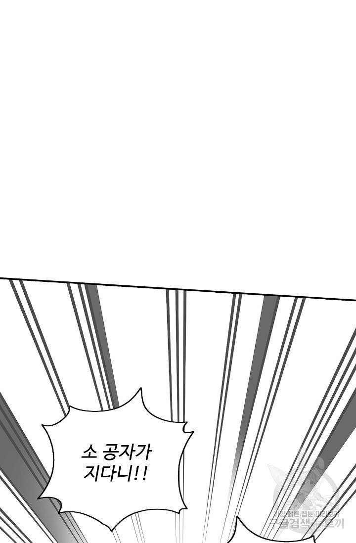 복천성주 21화 3
