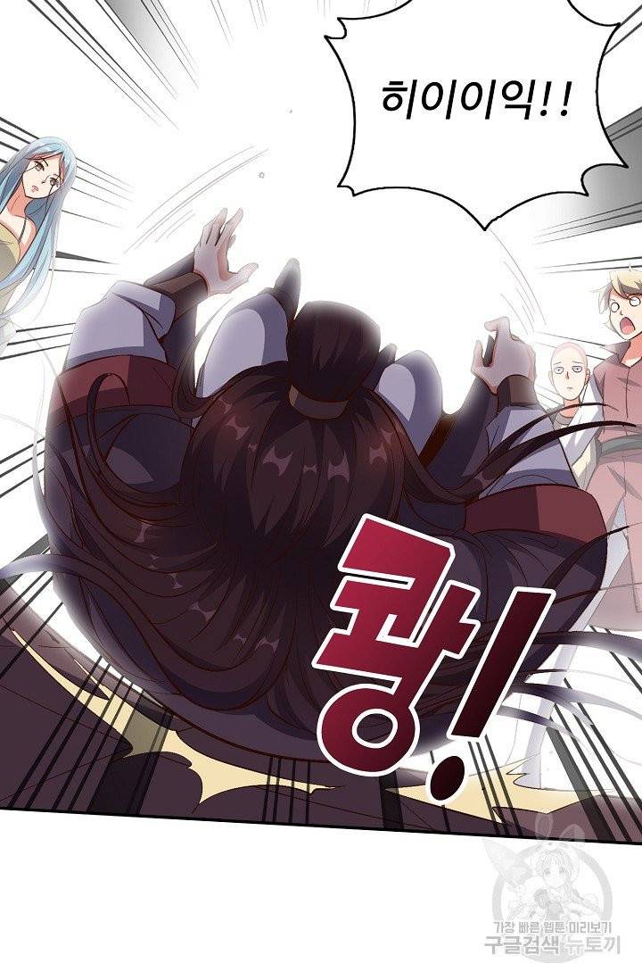복천성주 21화 4