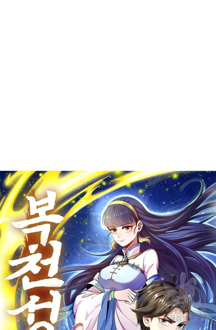 복천성주 21화 5