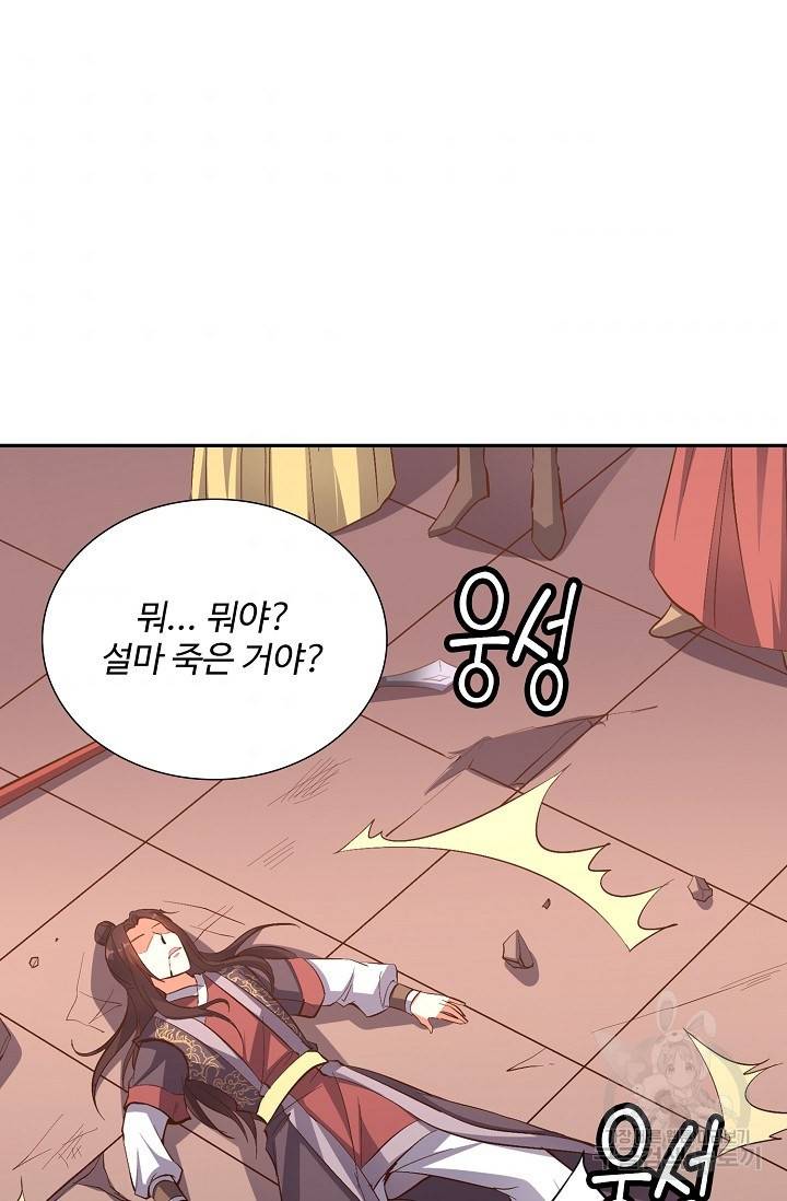 복천성주 21화 7