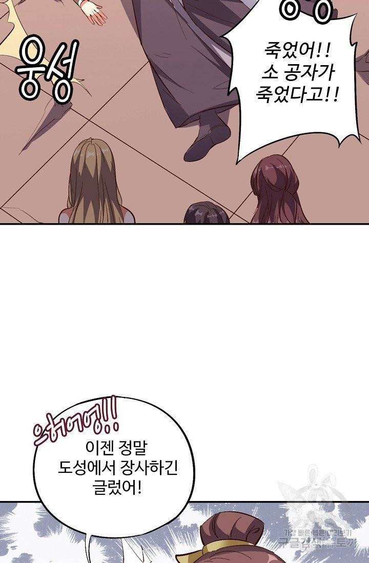 복천성주 21화 8