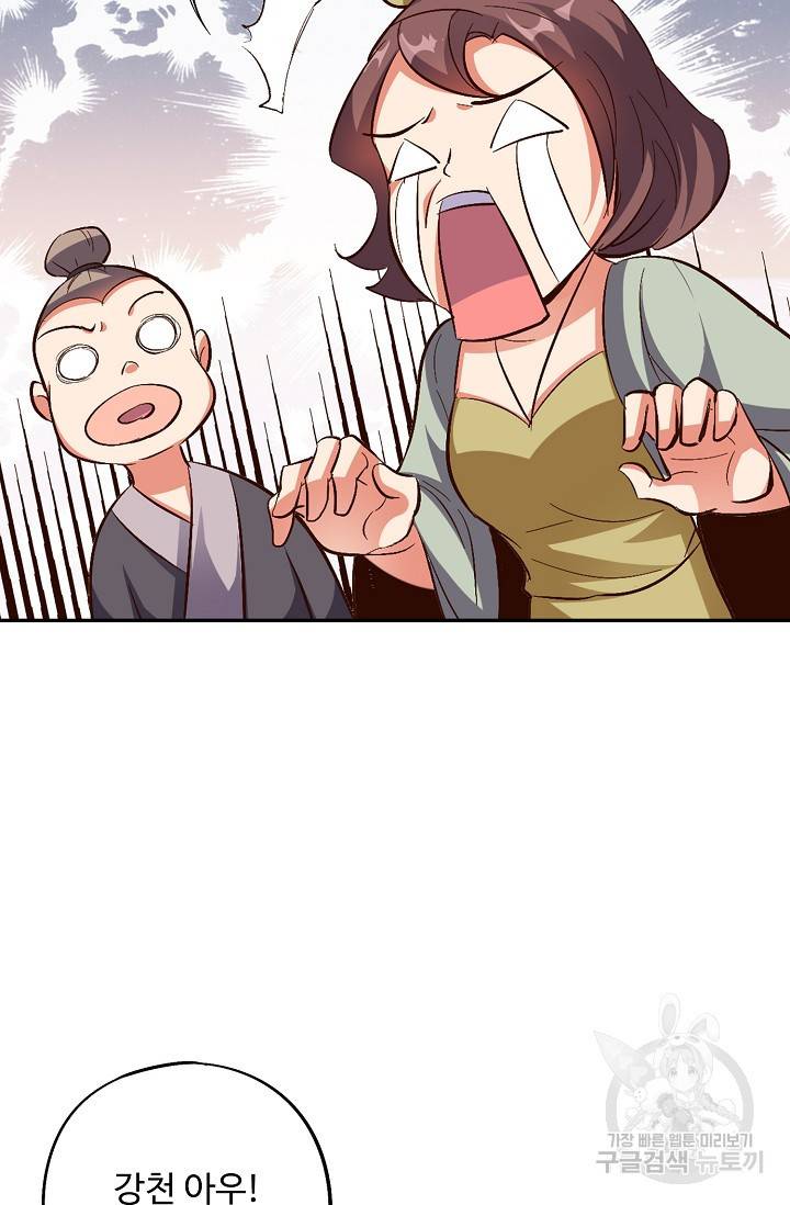 복천성주 21화 9