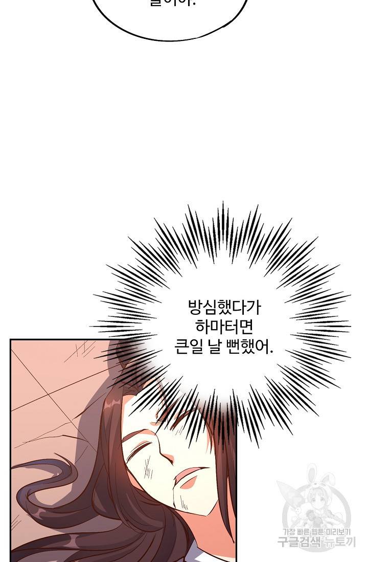 복천성주 21화 11